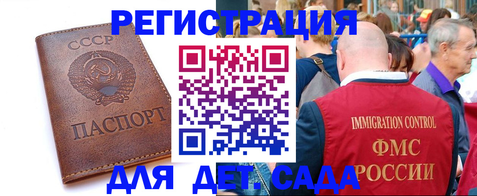 прописка в квартире в Сатке
